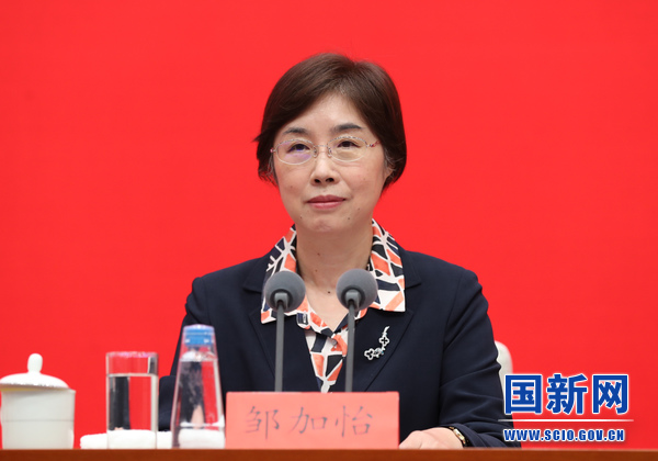邹加怡（资料图 来源：国新网）